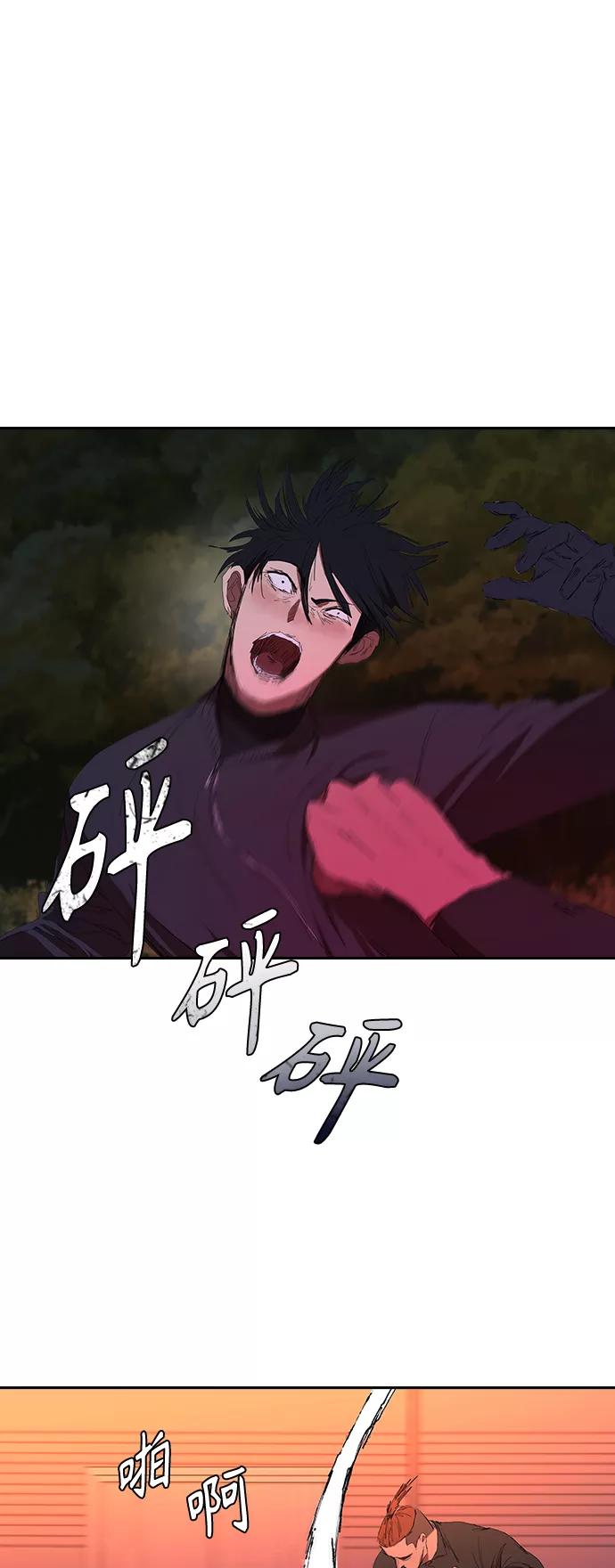 《杀手方先生：First Kill》[第43话] 一拳超人 第2页