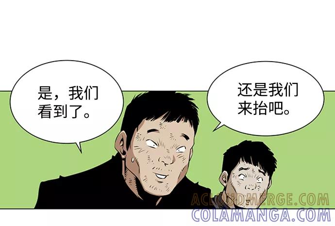 《逃亡者》第43话 第21页