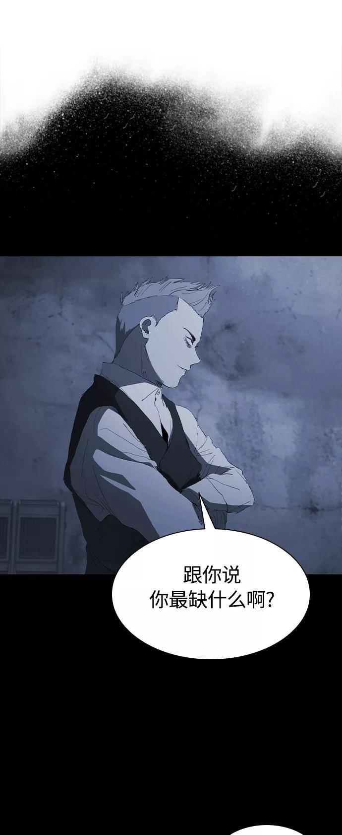 《杀手方先生：First Kill》[第43话] 一拳超人 第32页