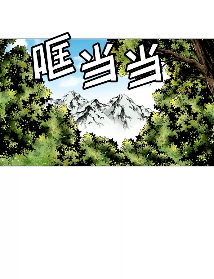 《逃亡者》第43话 第14页