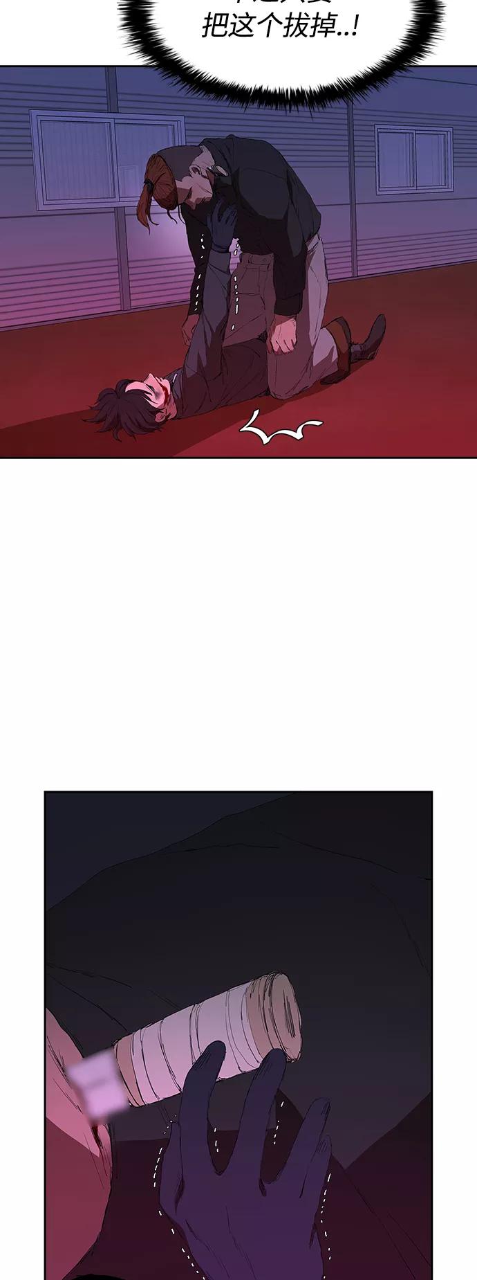 《杀手方先生：First Kill》[第43话] 一拳超人 第30页