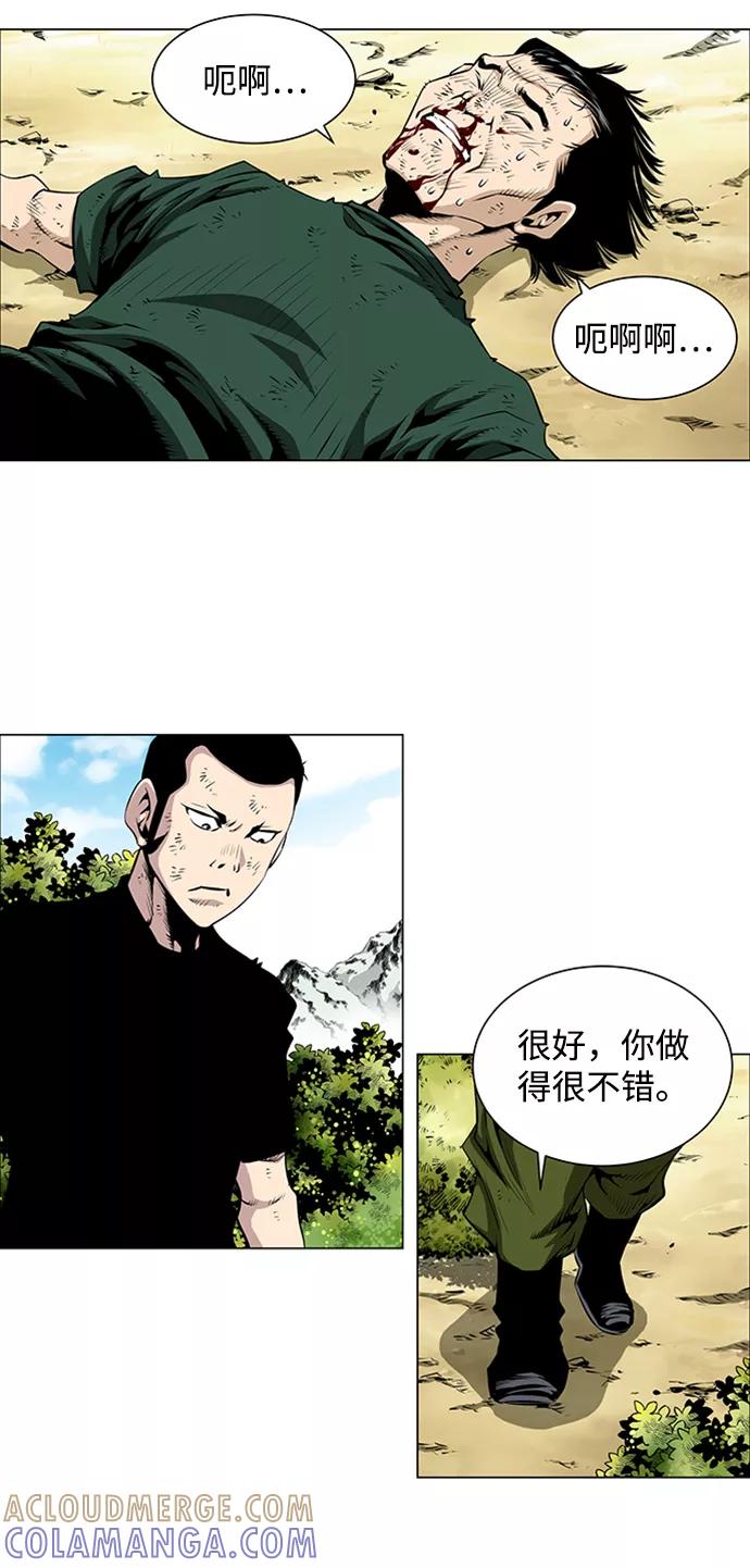 《逃亡者》第43话 第15页