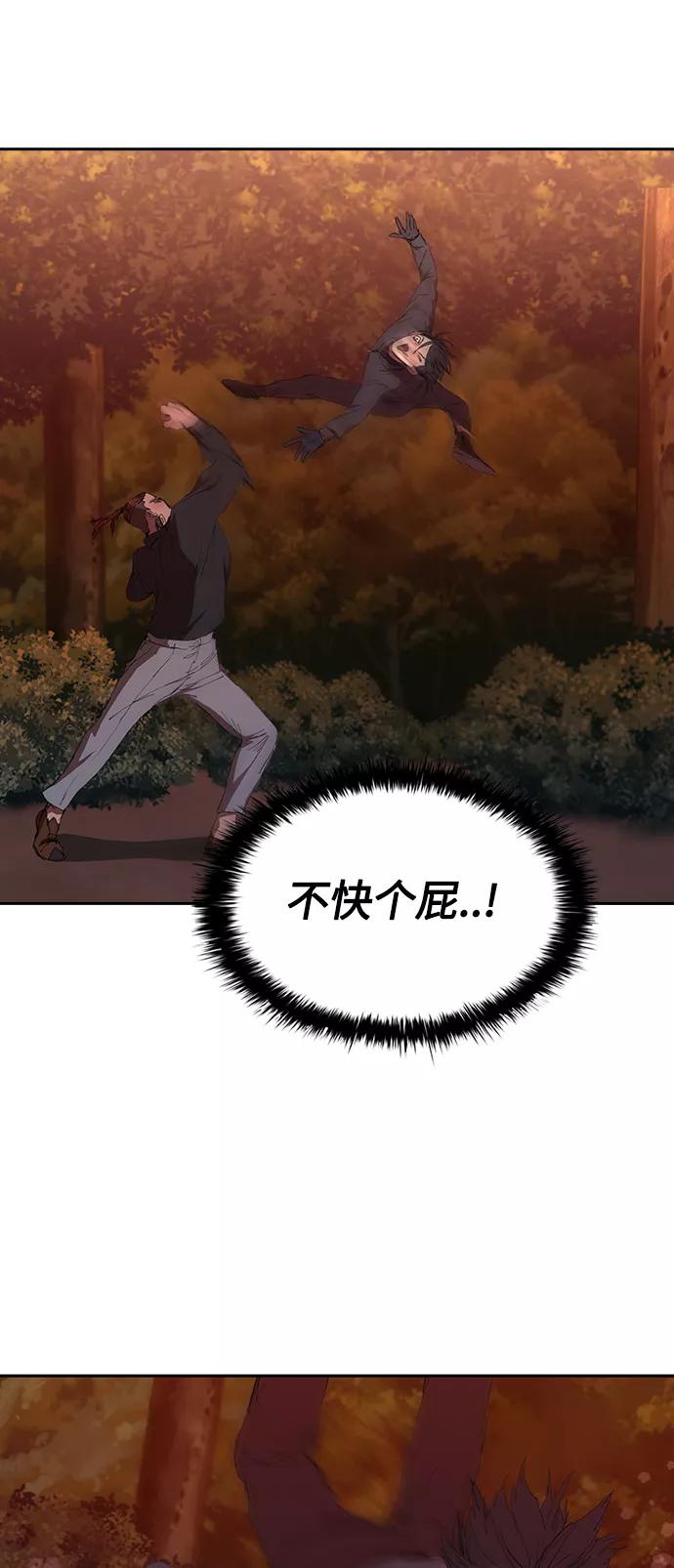 《杀手方先生：First Kill》[第43话] 一拳超人 第9页