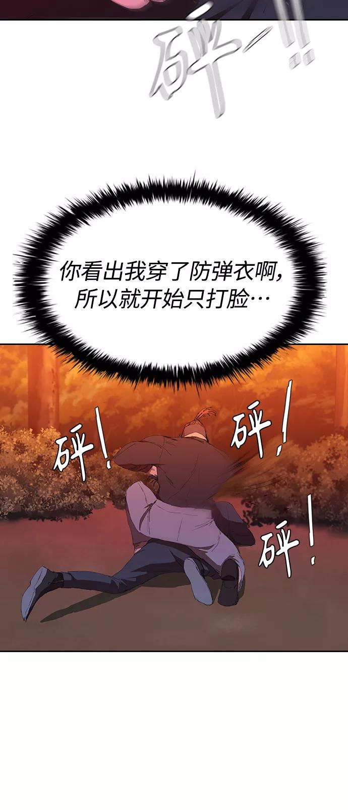 《杀手方先生：First Kill》[第43话] 一拳超人 第12页