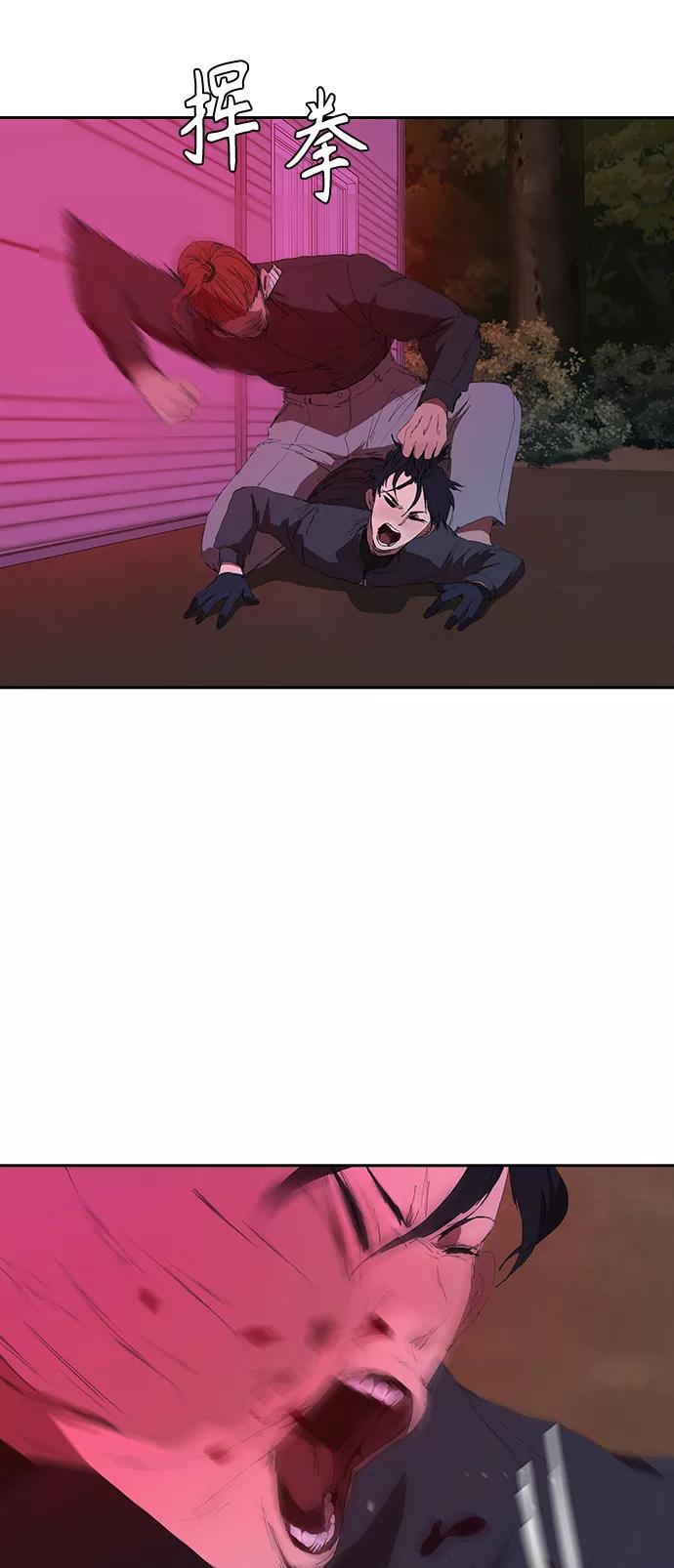 《杀手方先生：First Kill》[第43话] 一拳超人 第11页
