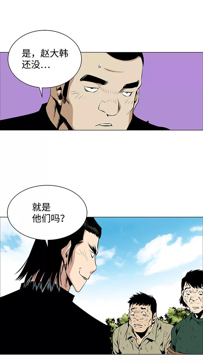 《逃亡者》第43话 第38页