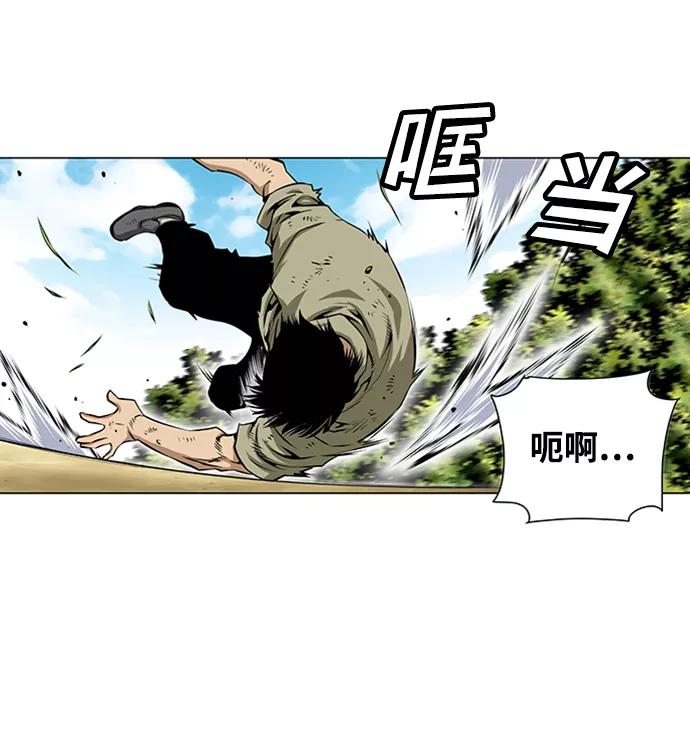 《逃亡者》第43话 第6页