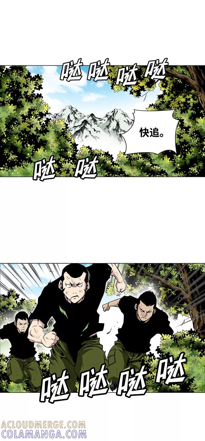 《逃亡者》第43话 第3页