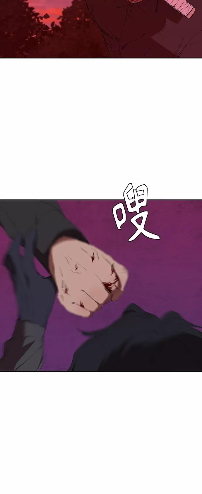 《杀手方先生：First Kill》[第43话] 一拳超人 第35页