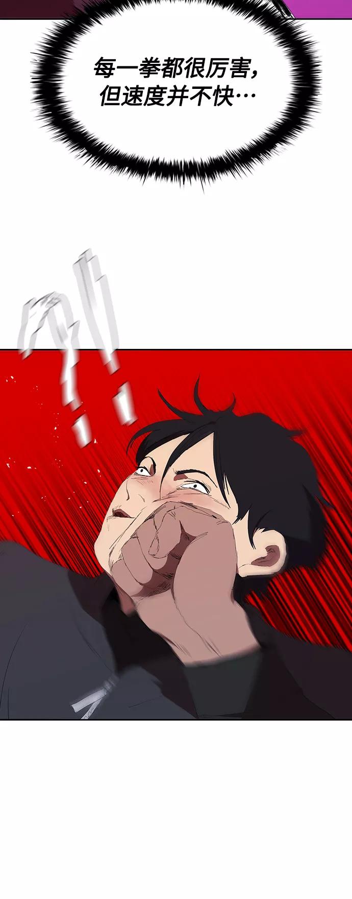 《杀手方先生：First Kill》[第43话] 一拳超人 第8页