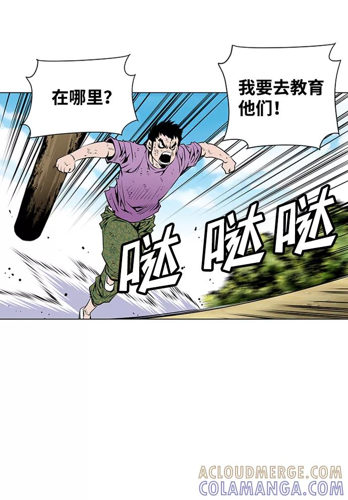 《逃亡者》第43话 第25页
