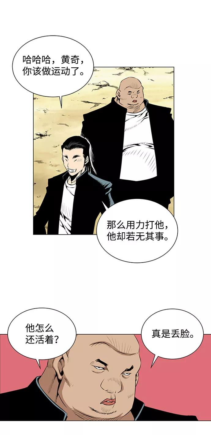 《逃亡者》第44话 第8页