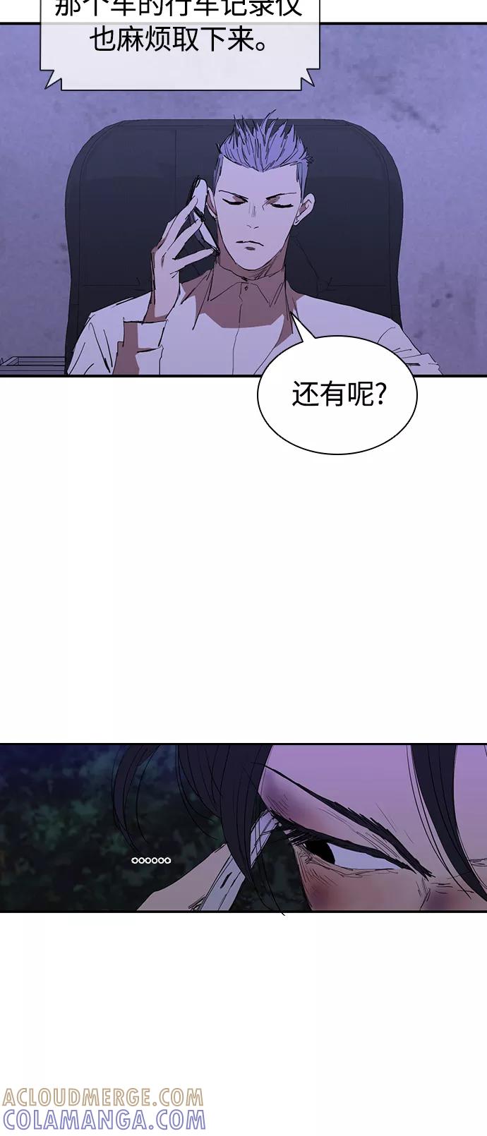 《杀手方先生：First Kill》[第44话] 潜伏调查 第28页