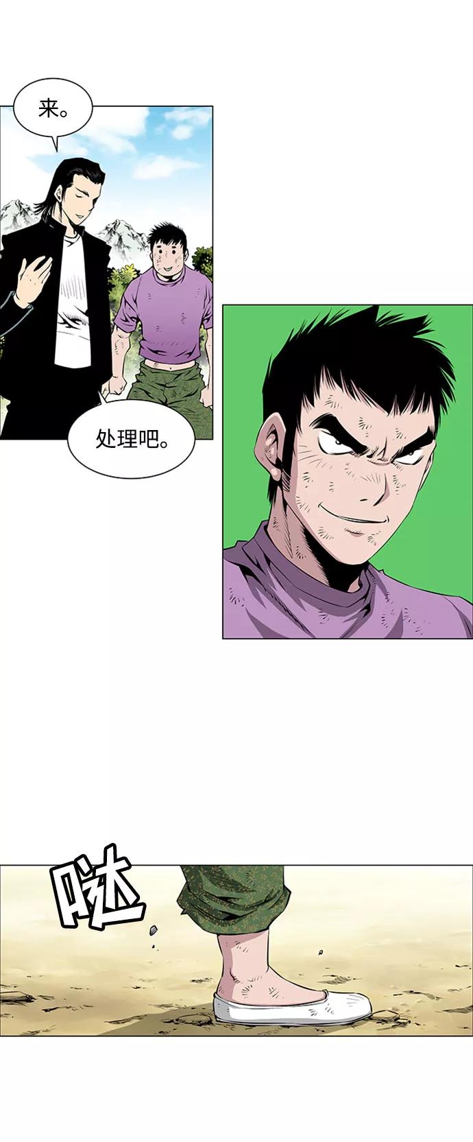 《逃亡者》第44话 第12页