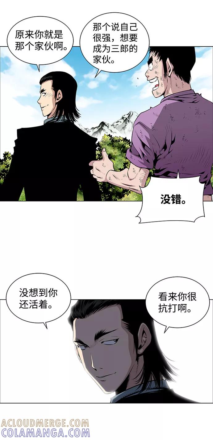 《逃亡者》第44话 第7页