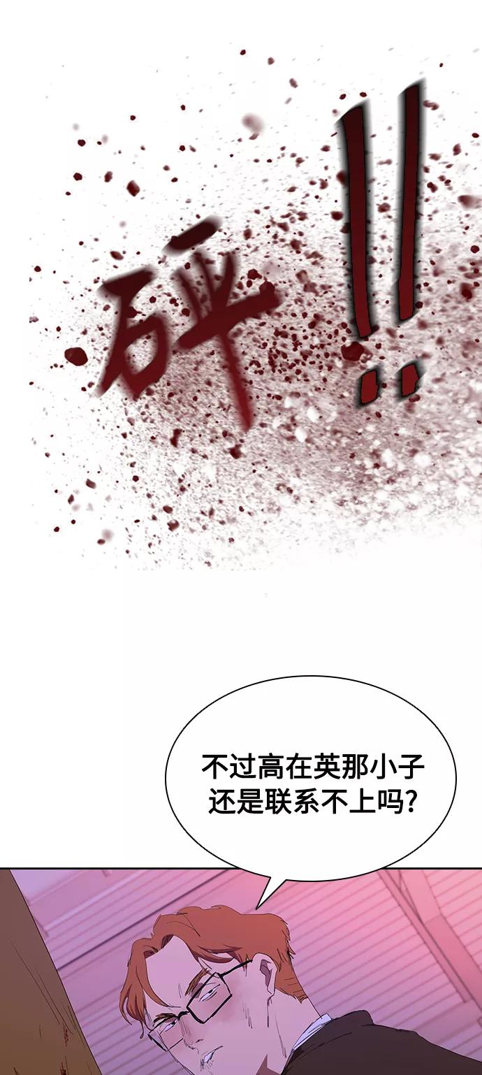 《杀手方先生：First Kill》[第44话] 潜伏调查 第50页