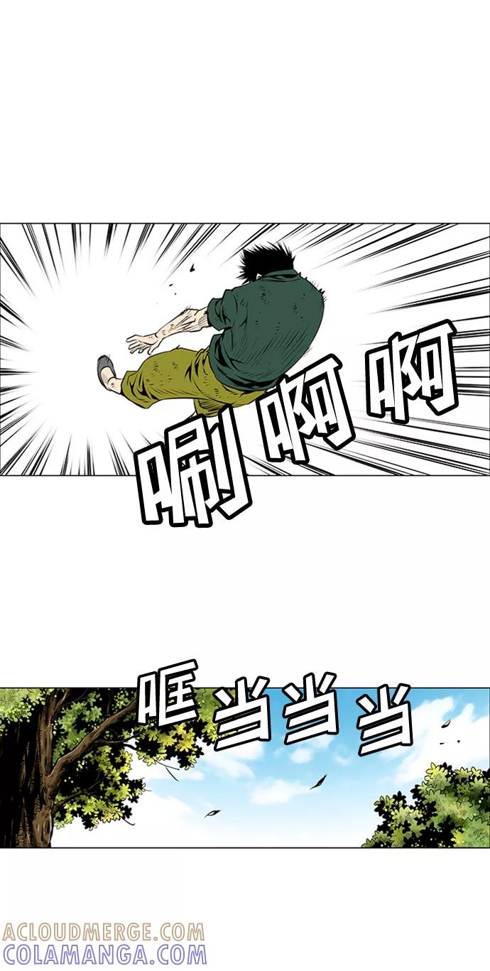 《逃亡者》第44话 第37页