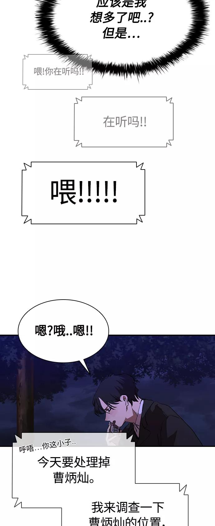 《杀手方先生：First Kill》[第44话] 潜伏调查 第32页
