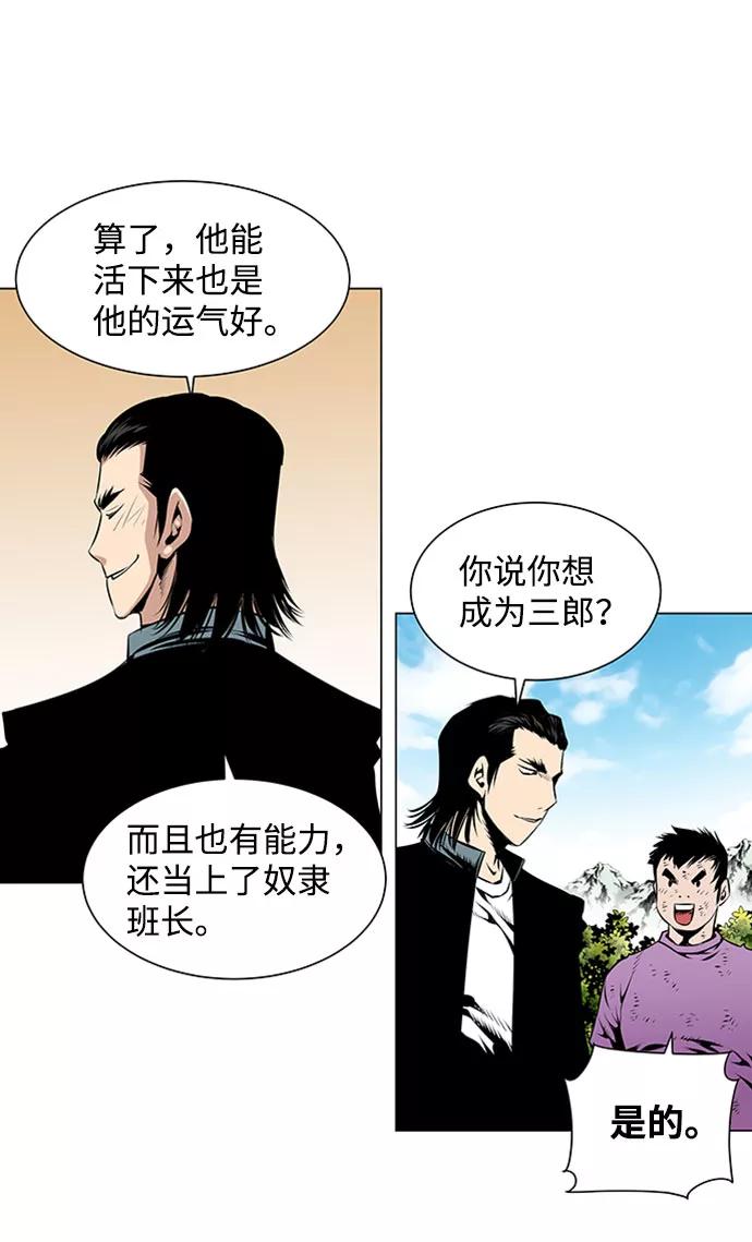 《逃亡者》第44话 第10页