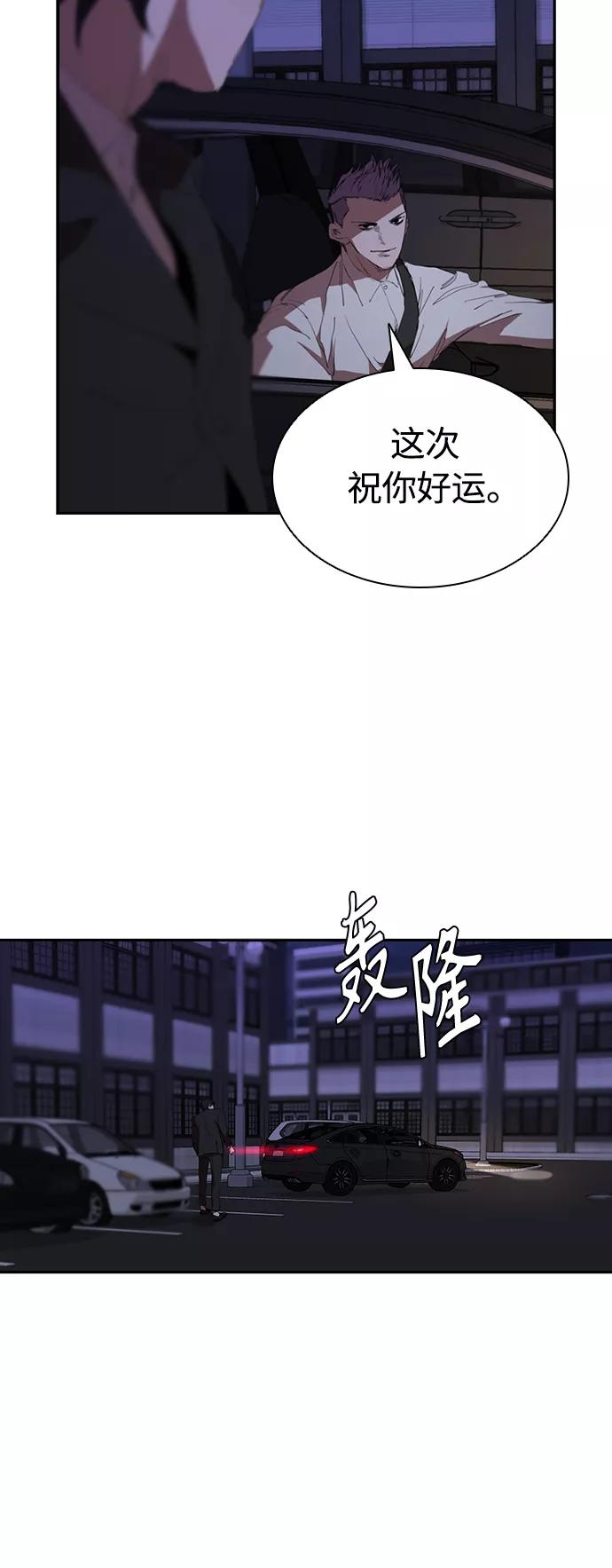《杀手方先生：First Kill》[第44话] 潜伏调查 第44页
