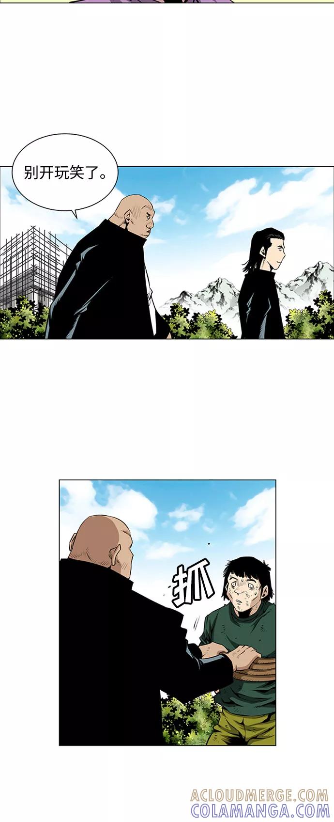 《逃亡者》第44话 第27页