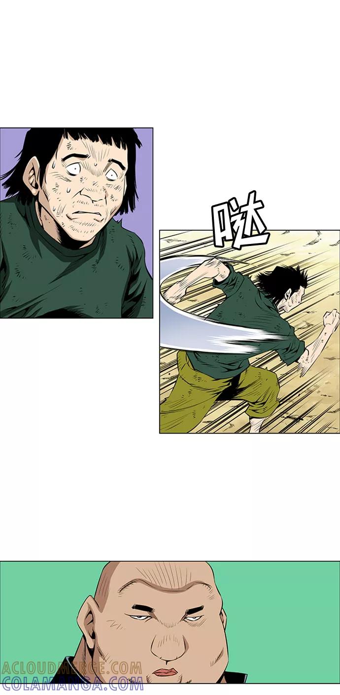 《逃亡者》第44话 第31页