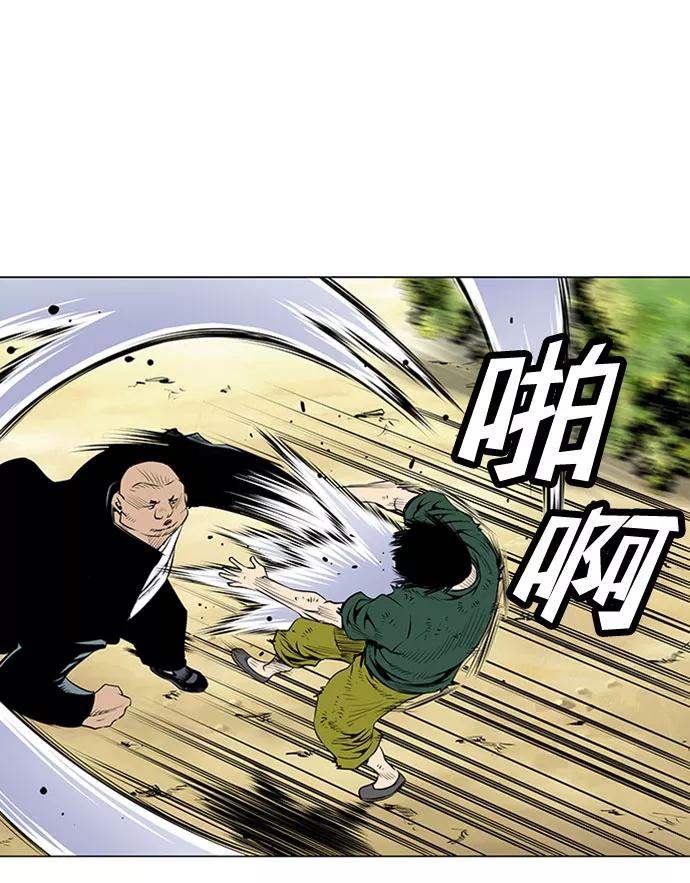 《逃亡者》第44话 第36页