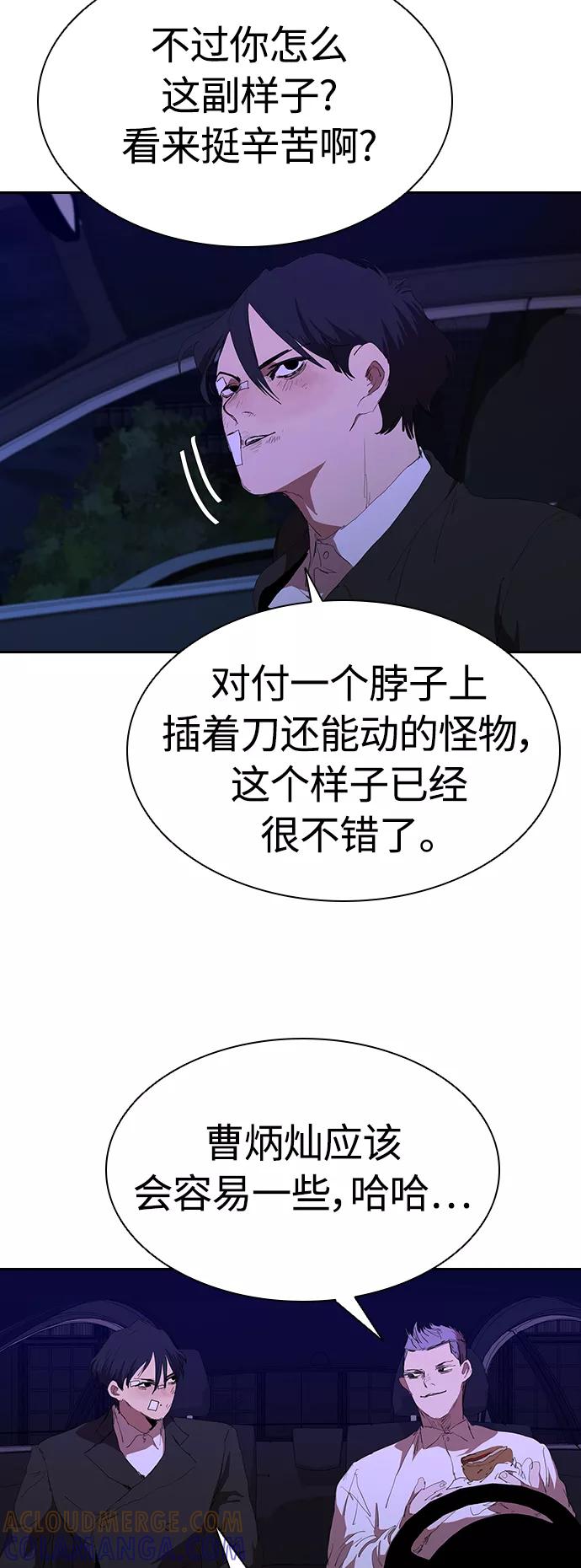 《杀手方先生：First Kill》[第44话] 潜伏调查 第37页