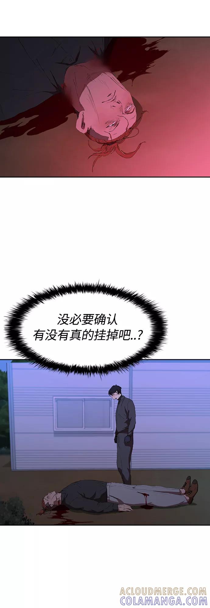 《杀手方先生：First Kill》[第44话] 潜伏调查 第19页