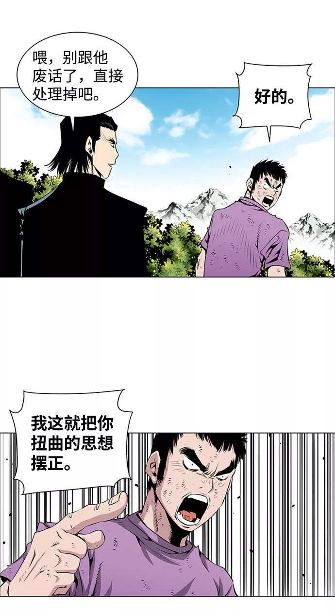 《逃亡者》第44话 第22页