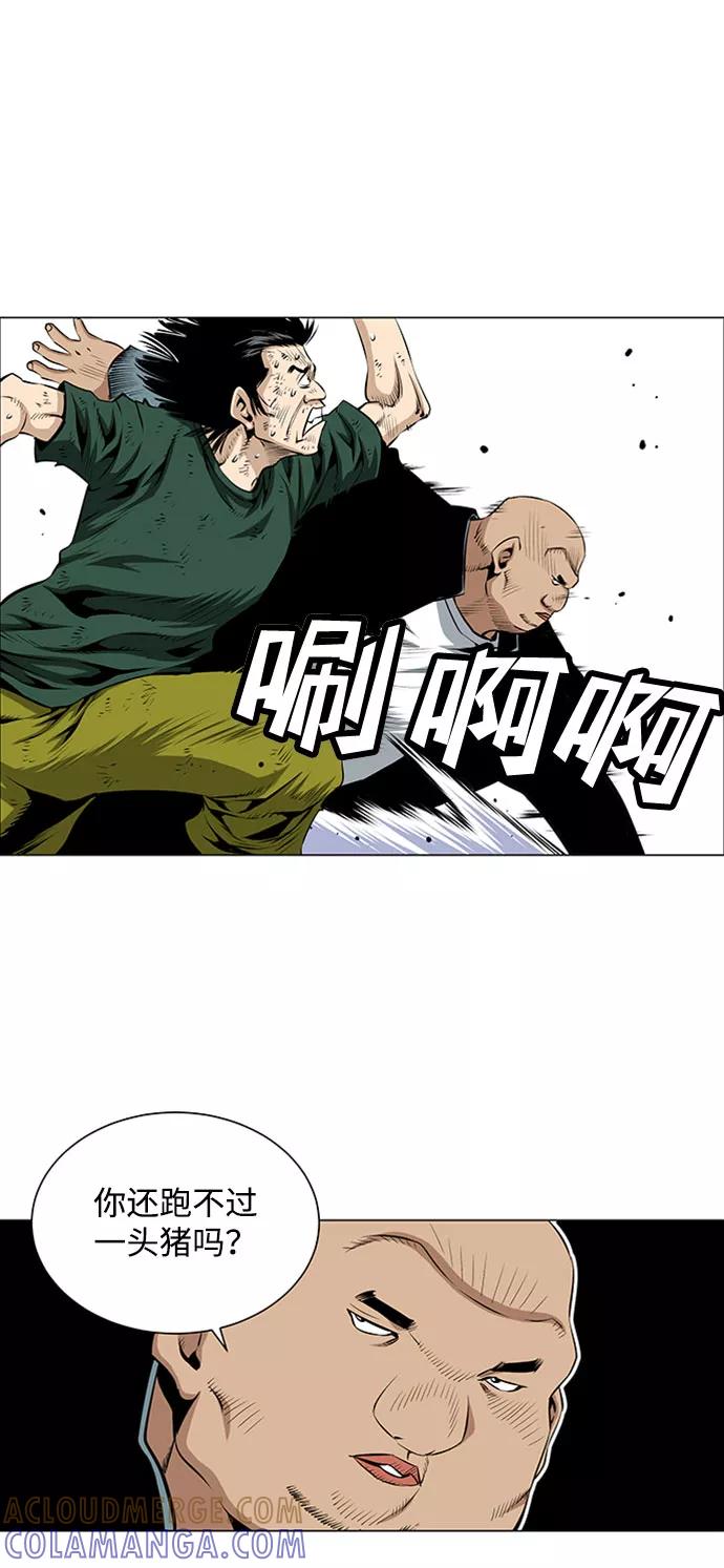 《逃亡者》第44话 第35页