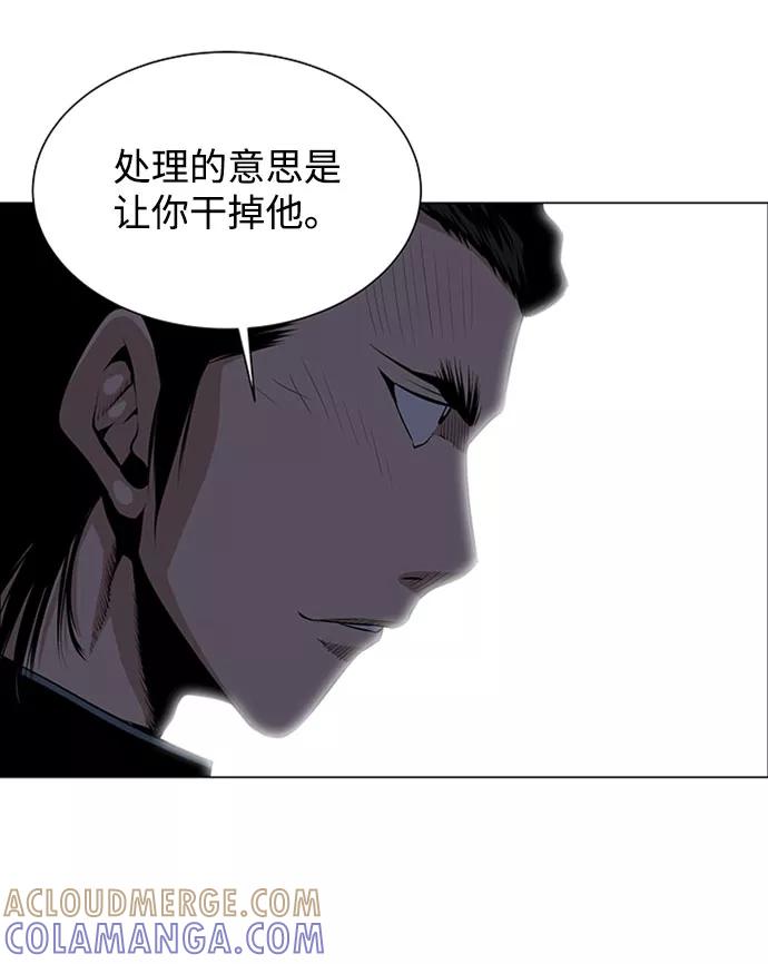 《逃亡者》第44话 第25页