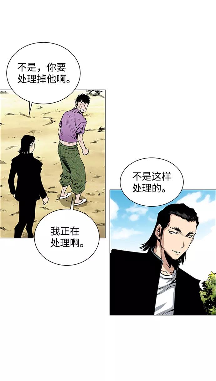 《逃亡者》第44话 第24页