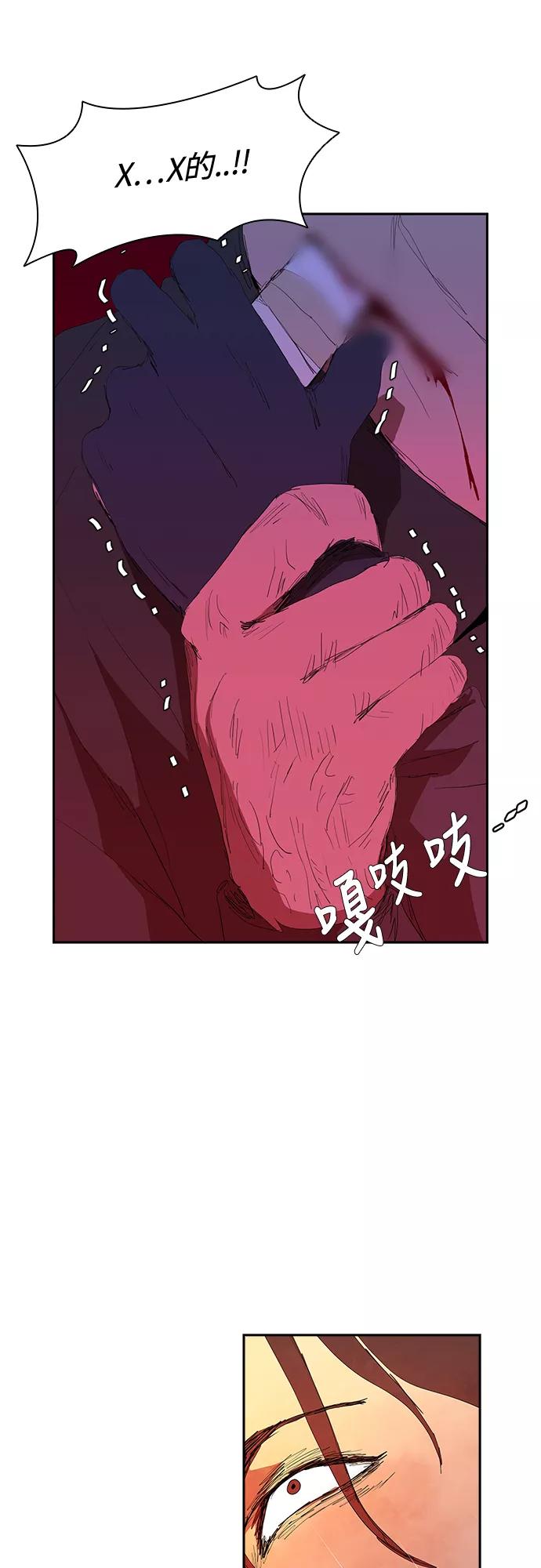 《杀手方先生：First Kill》[第44话] 潜伏调查 第9页