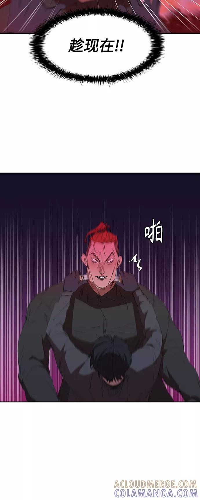 《杀手方先生：First Kill》[第44话] 潜伏调查 第7页