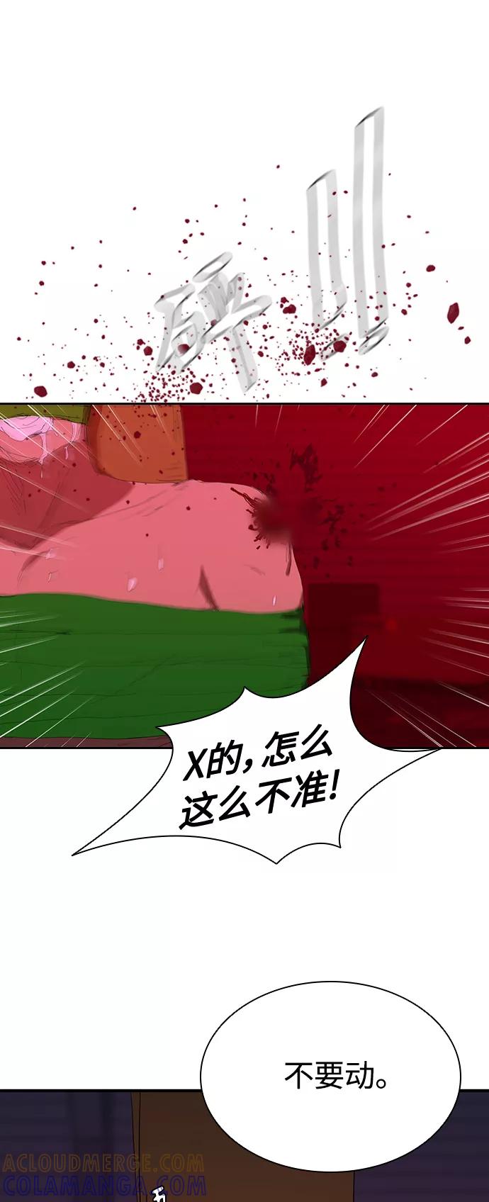 《杀手方先生：First Kill》[第44话] 潜伏调查 第46页