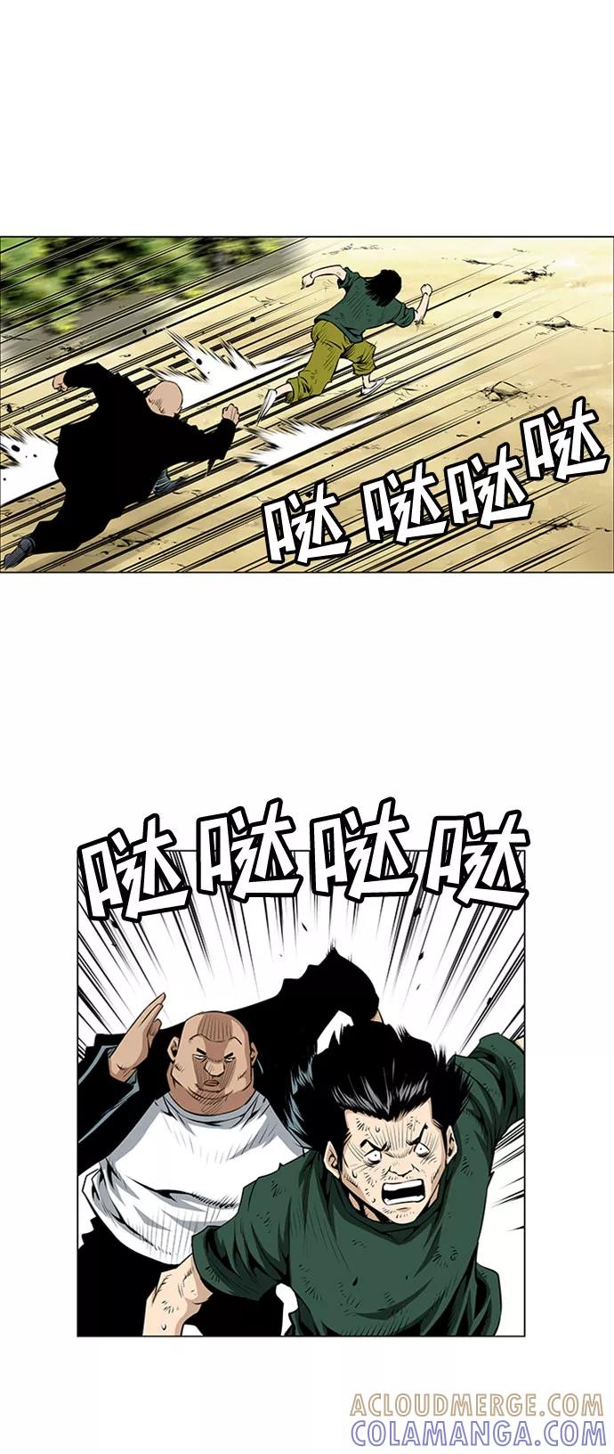 《逃亡者》第44话 第33页
