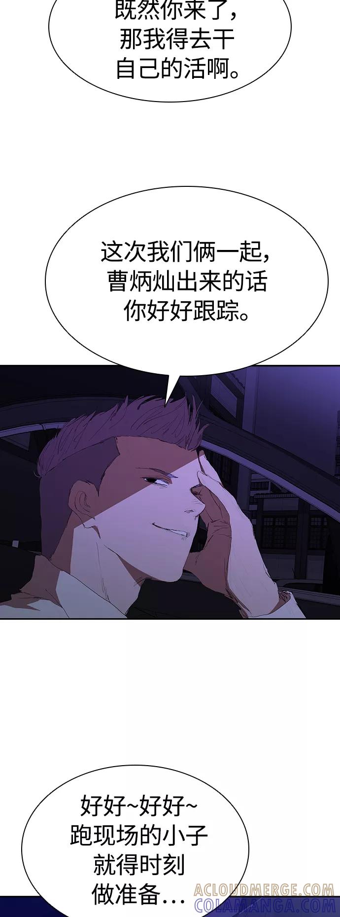 《杀手方先生：First Kill》[第44话] 潜伏调查 第40页