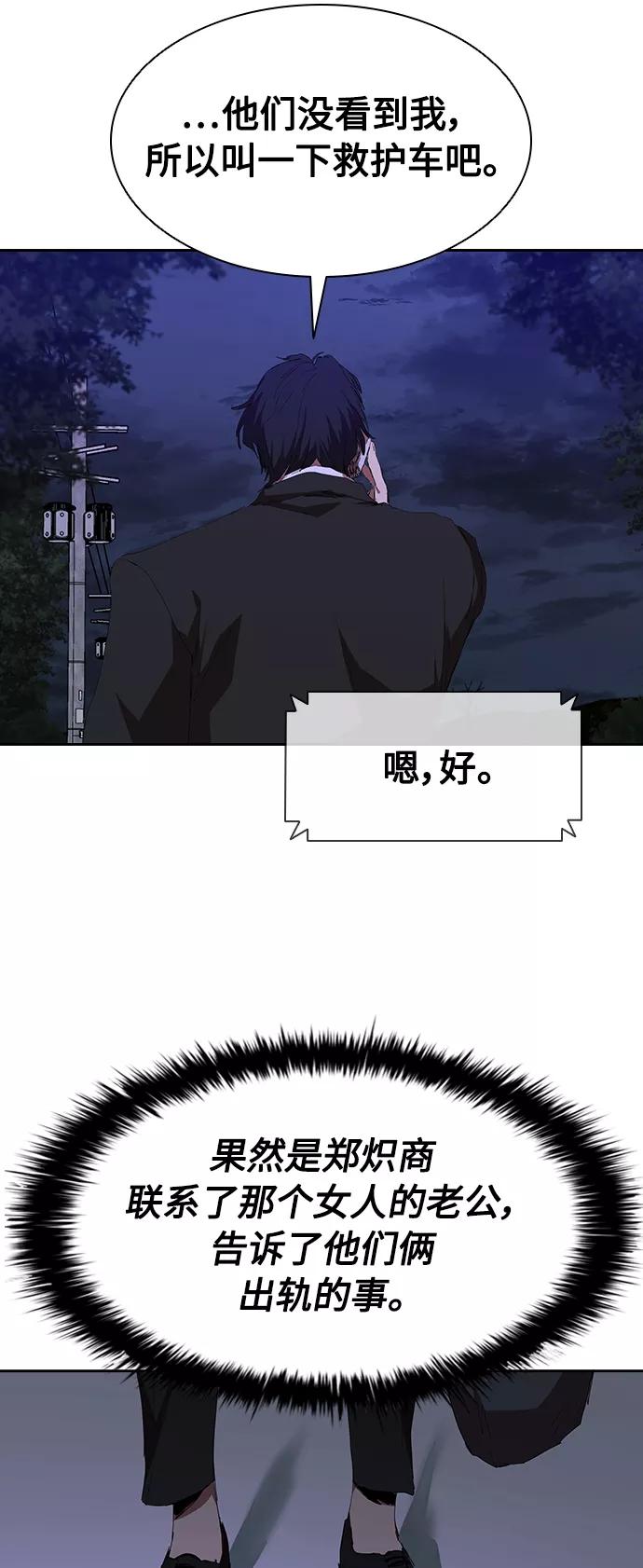 《杀手方先生：First Kill》[第44话] 潜伏调查 第30页