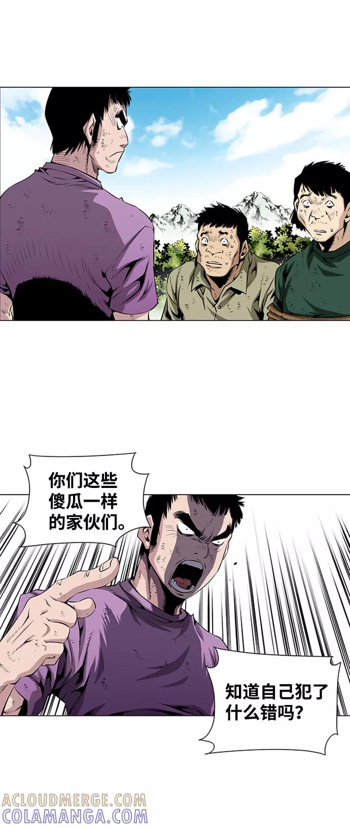 《逃亡者》第44话 第13页