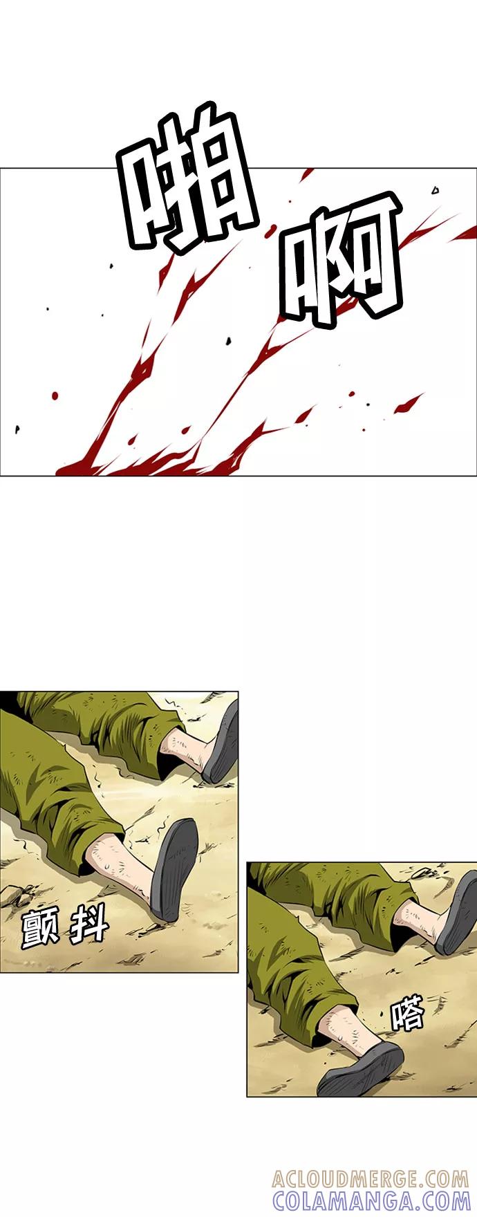 《逃亡者》第44话 第39页