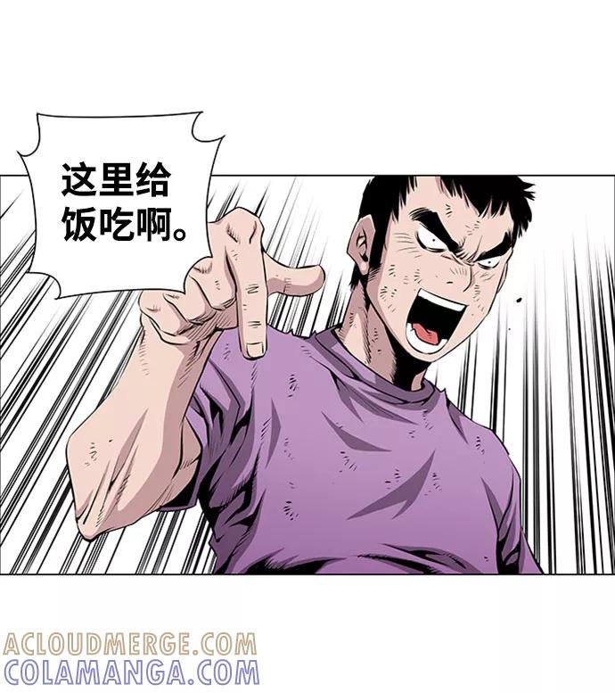 《逃亡者》第44话 第17页