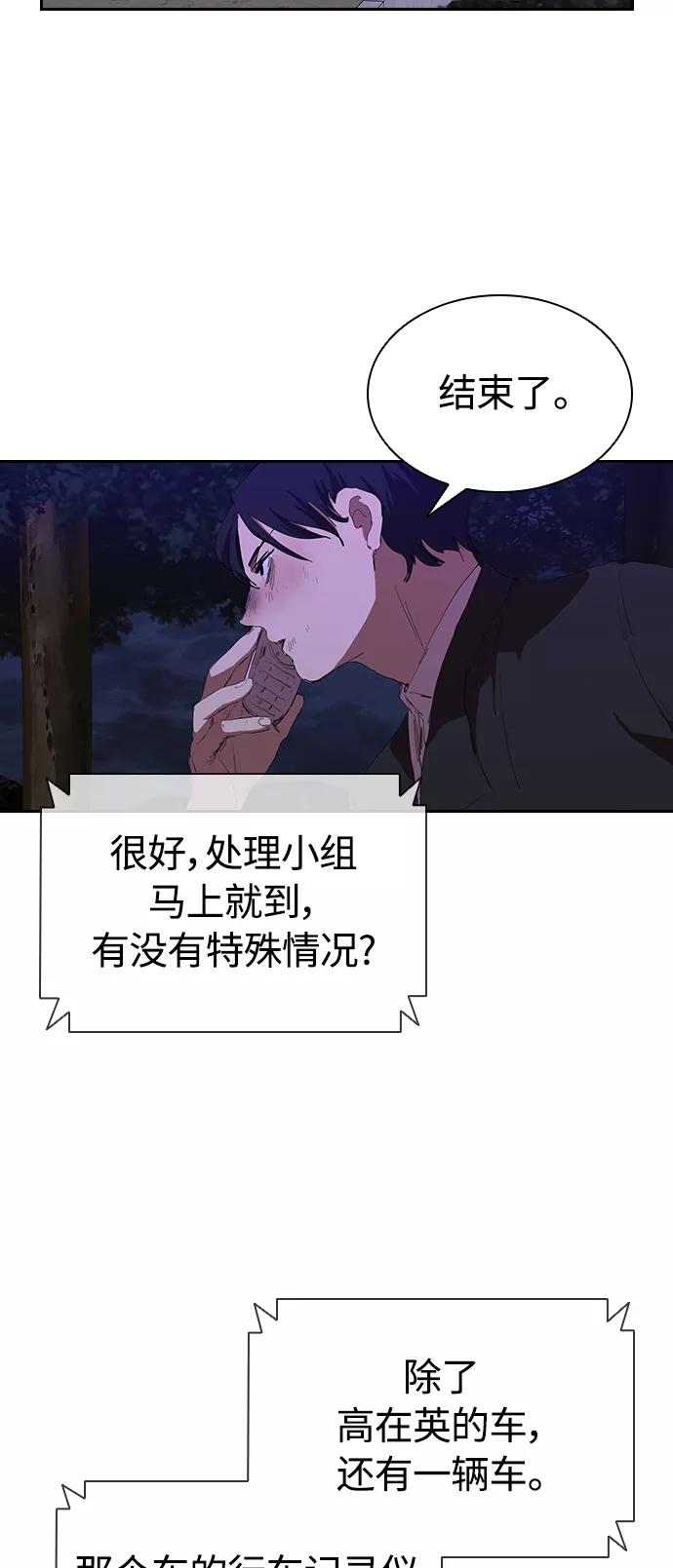 《杀手方先生：First Kill》[第44话] 潜伏调查 第27页