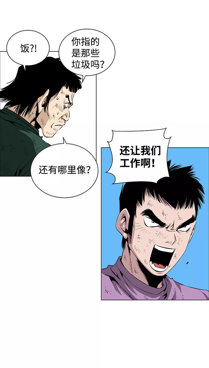 《逃亡者》第44话 第18页