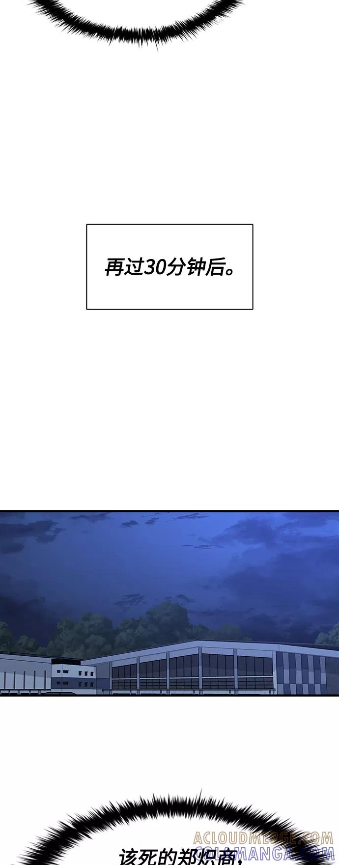 《杀手方先生：First Kill》[第45话] 厕所礼节 第9页