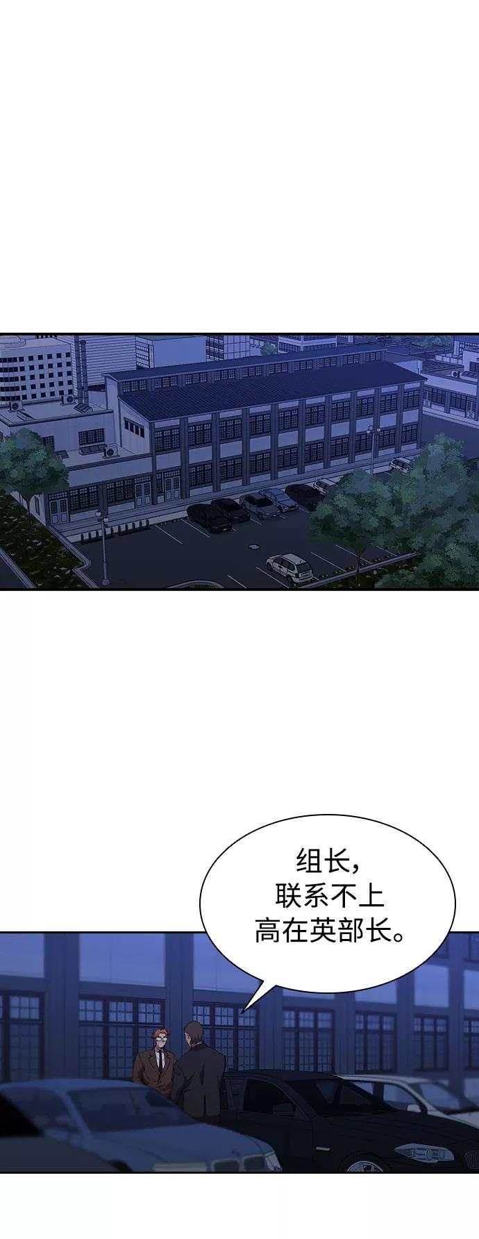 《杀手方先生：First Kill》[第45话] 厕所礼节 第2页