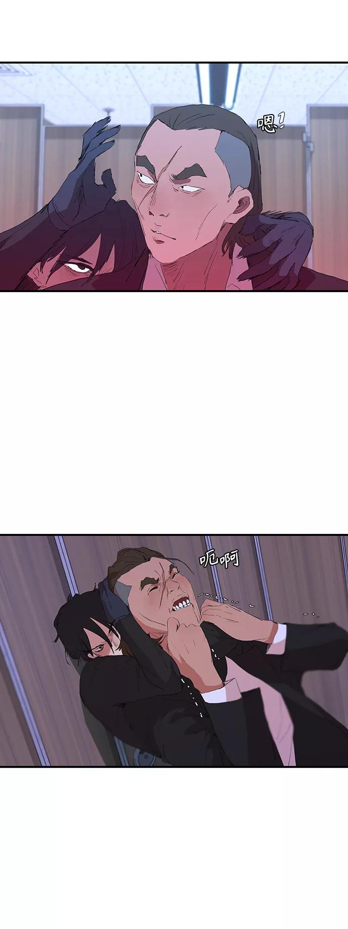 《杀手方先生：First Kill》[第45话] 厕所礼节 第14页