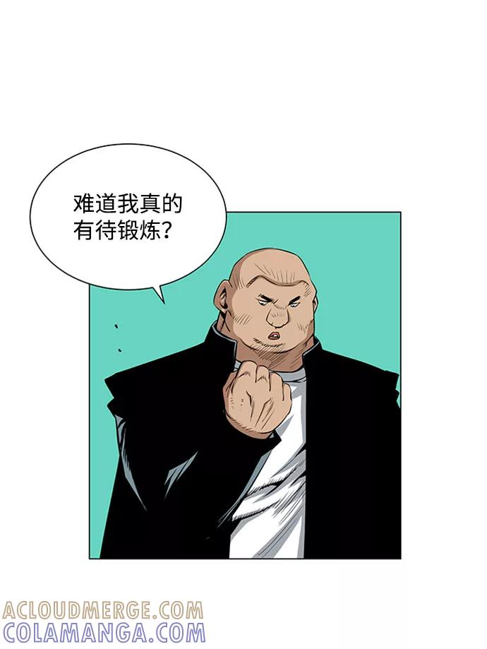 《逃亡者》第45话 第35页