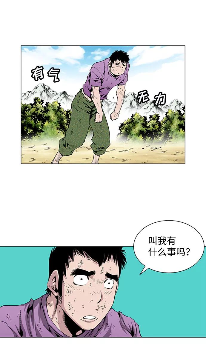 《逃亡者》第45话 第12页