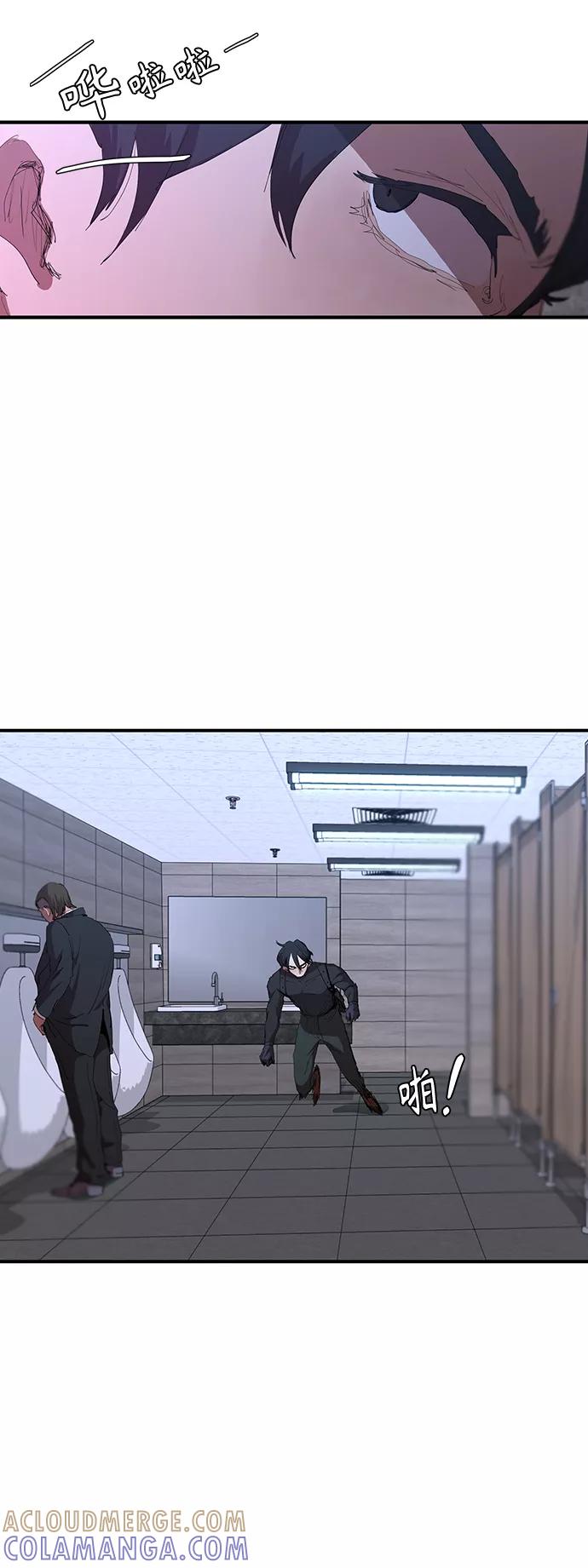 《杀手方先生：First Kill》[第45话] 厕所礼节 第13页